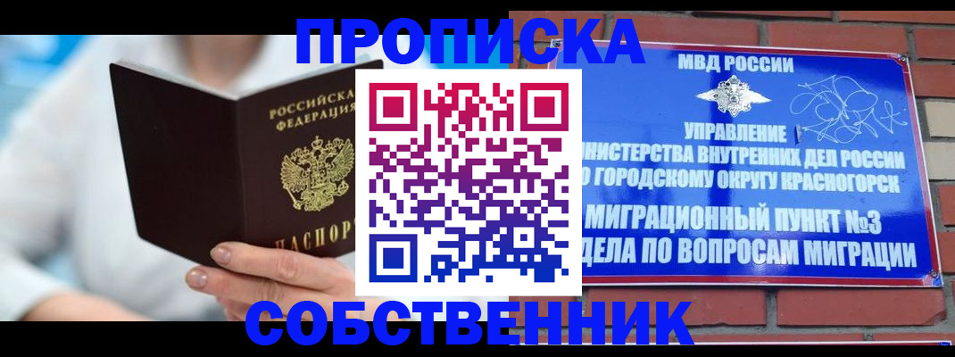 временная регистрация надежно в Сертолово