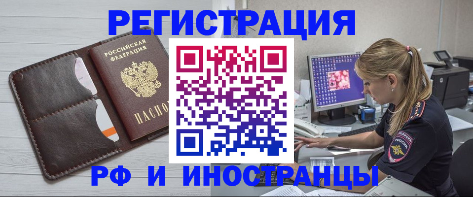 прописка 2025 в Сертолово