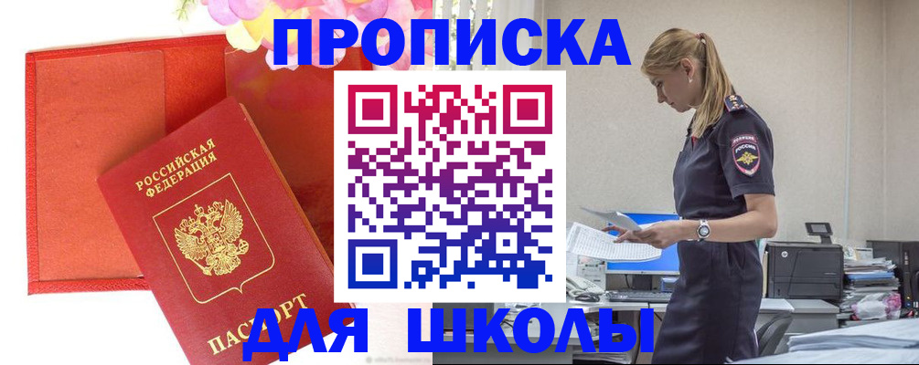 временная регистрация гарантия в Сертолово