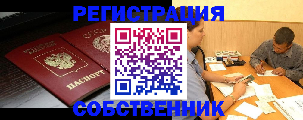 регистрация в Сертолово