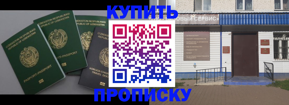 прописка иностранных граждан в Сертолово