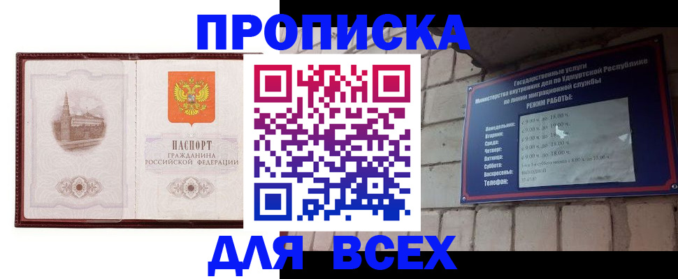прописка законно в Сертолово