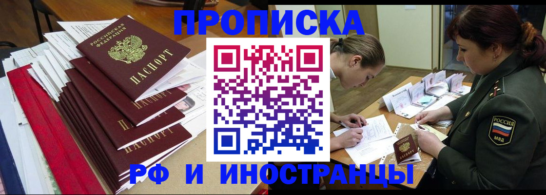 временная регистрация поиск в Сертолово