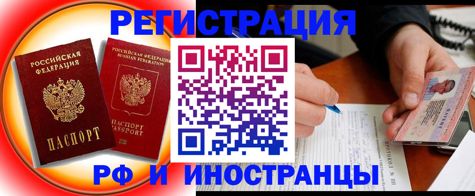 прописка гарантия в Сертолово
